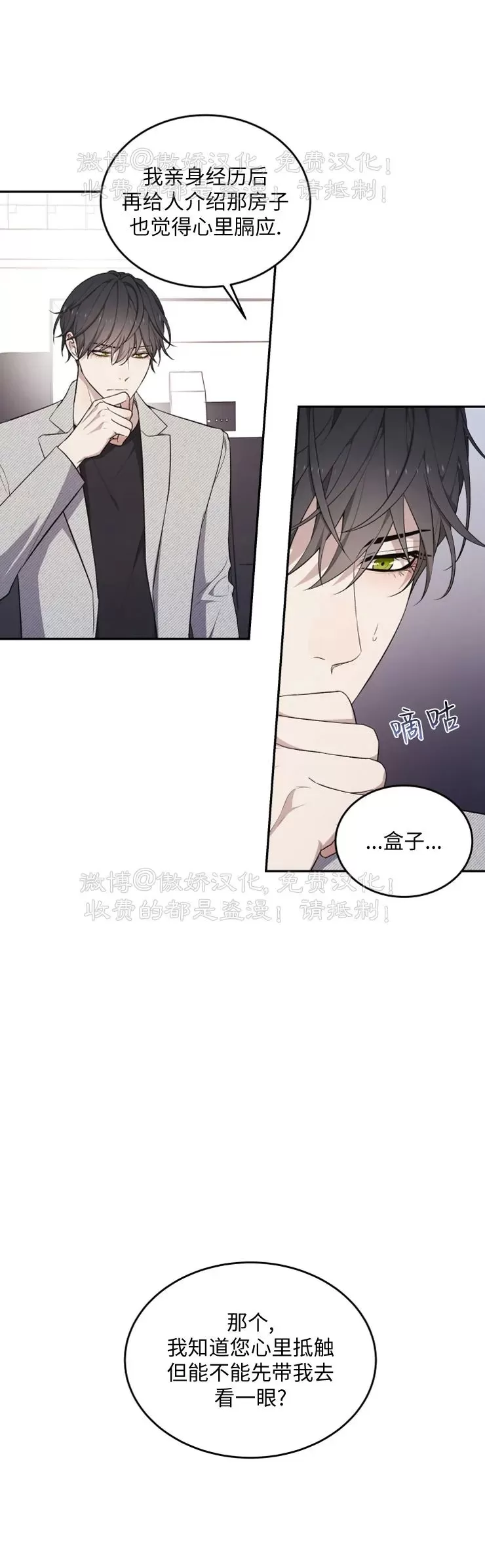 《昏梦/魂梦》漫画最新章节第17话免费下拉式在线观看章节第【16】张图片