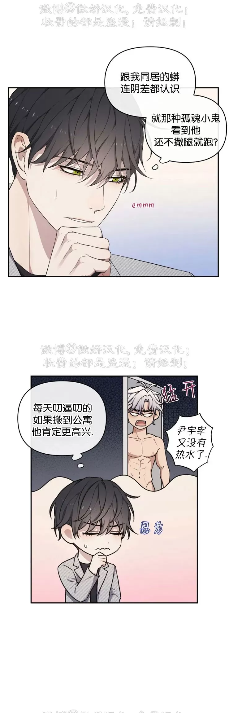 《昏梦/魂梦》漫画最新章节第17话免费下拉式在线观看章节第【12】张图片