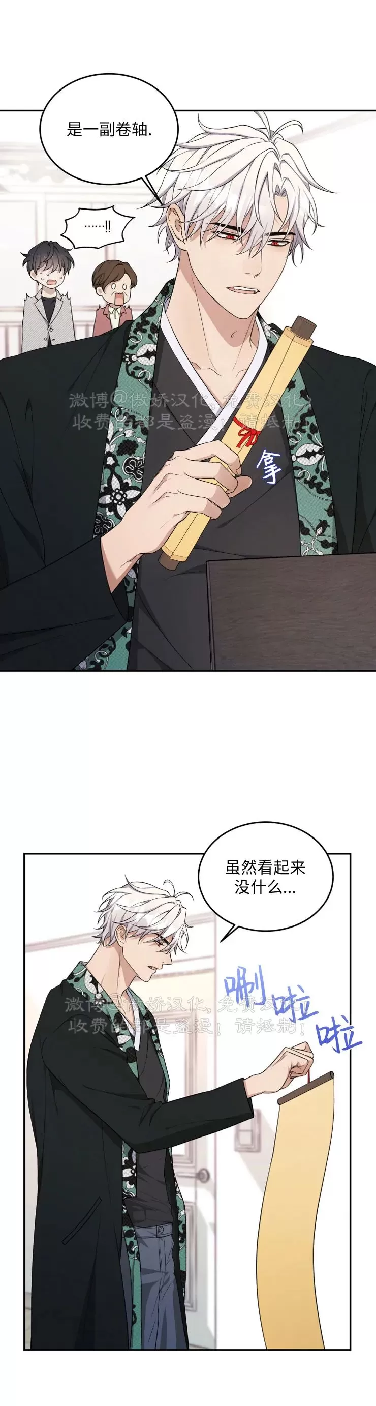 《昏梦/魂梦》漫画最新章节第17话免费下拉式在线观看章节第【22】张图片