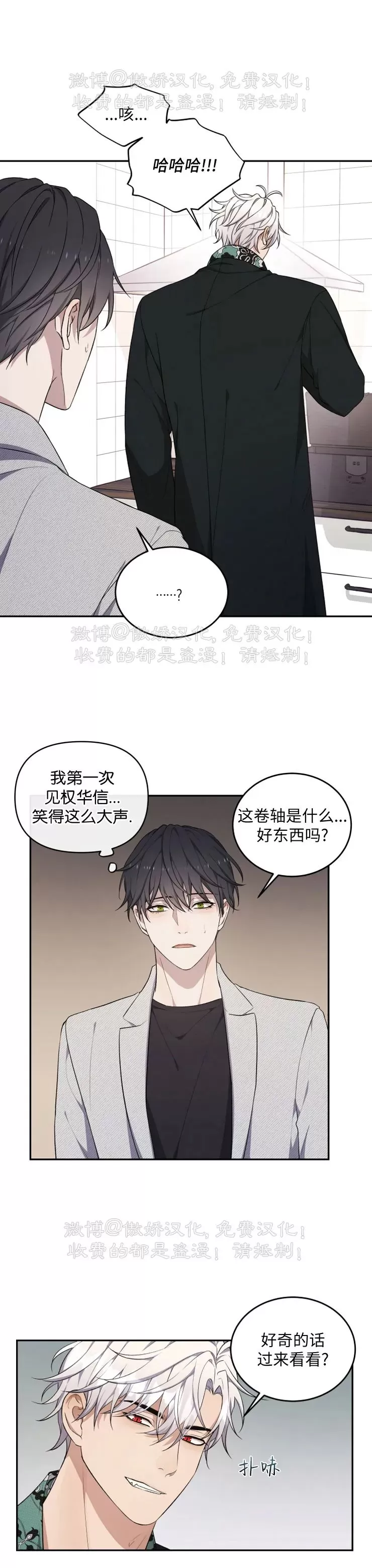 《昏梦/魂梦》漫画最新章节第17话免费下拉式在线观看章节第【24】张图片