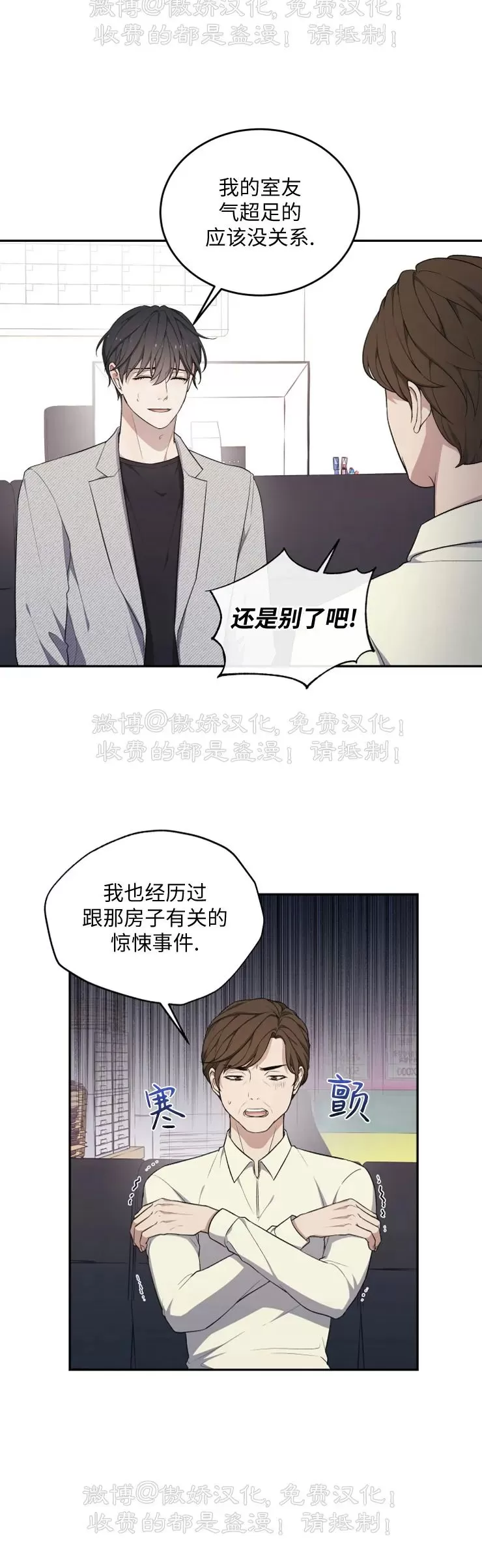 《昏梦/魂梦》漫画最新章节第17话免费下拉式在线观看章节第【13】张图片