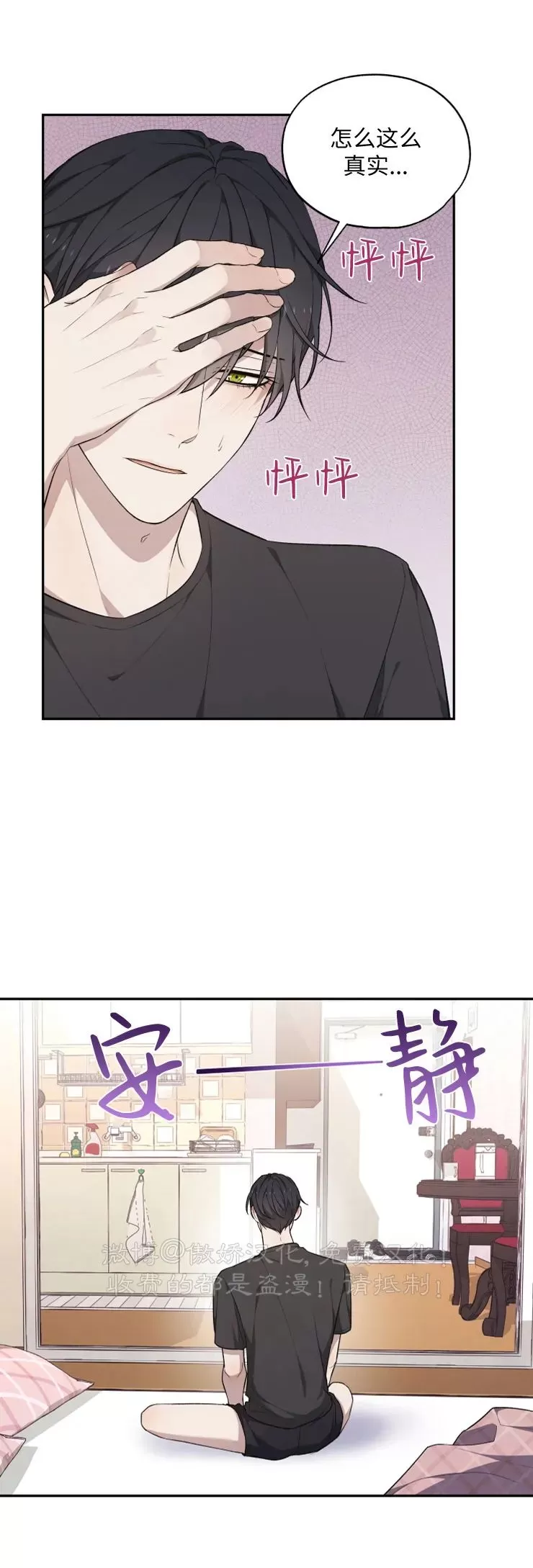 《昏梦/魂梦》漫画最新章节第17话免费下拉式在线观看章节第【3】张图片