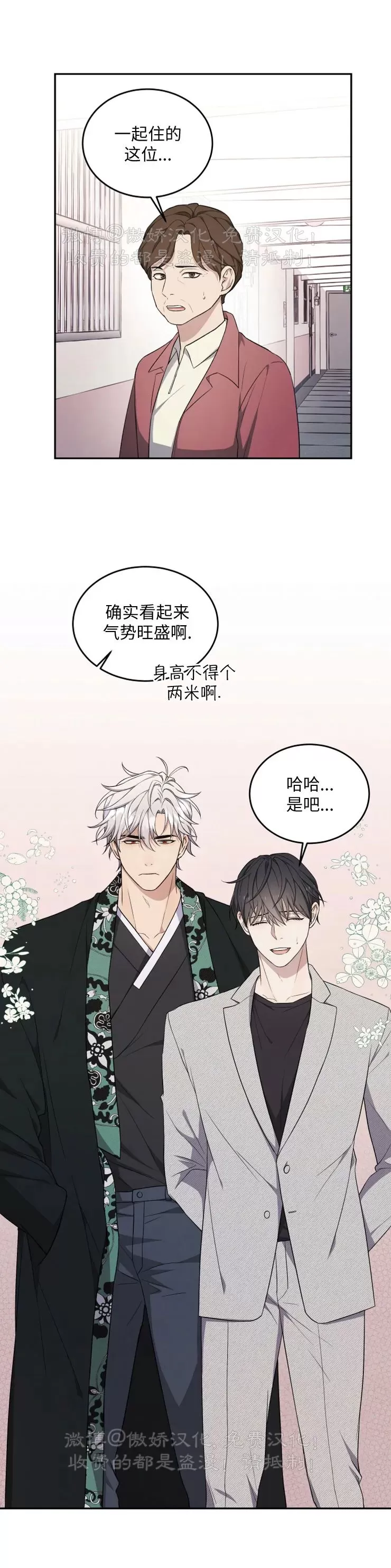 《昏梦/魂梦》漫画最新章节第17话免费下拉式在线观看章节第【18】张图片