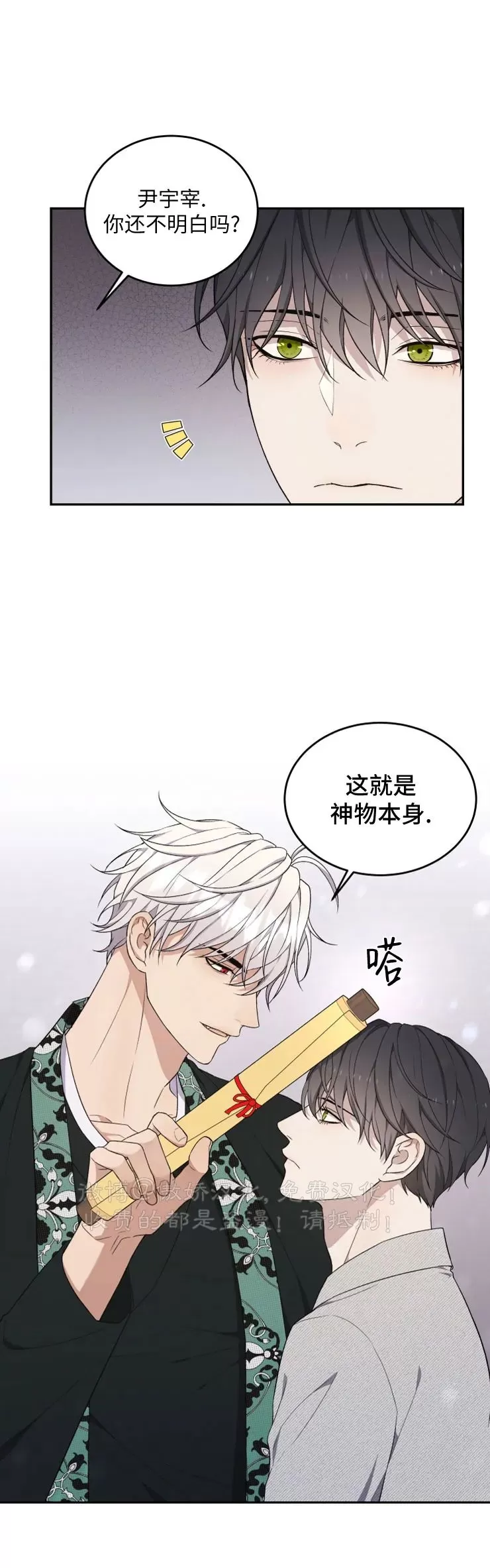 《昏梦/魂梦》漫画最新章节第17话免费下拉式在线观看章节第【30】张图片