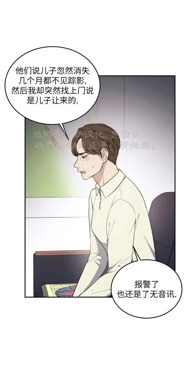 《昏梦/魂梦》漫画最新章节第17话免费下拉式在线观看章节第【15】张图片