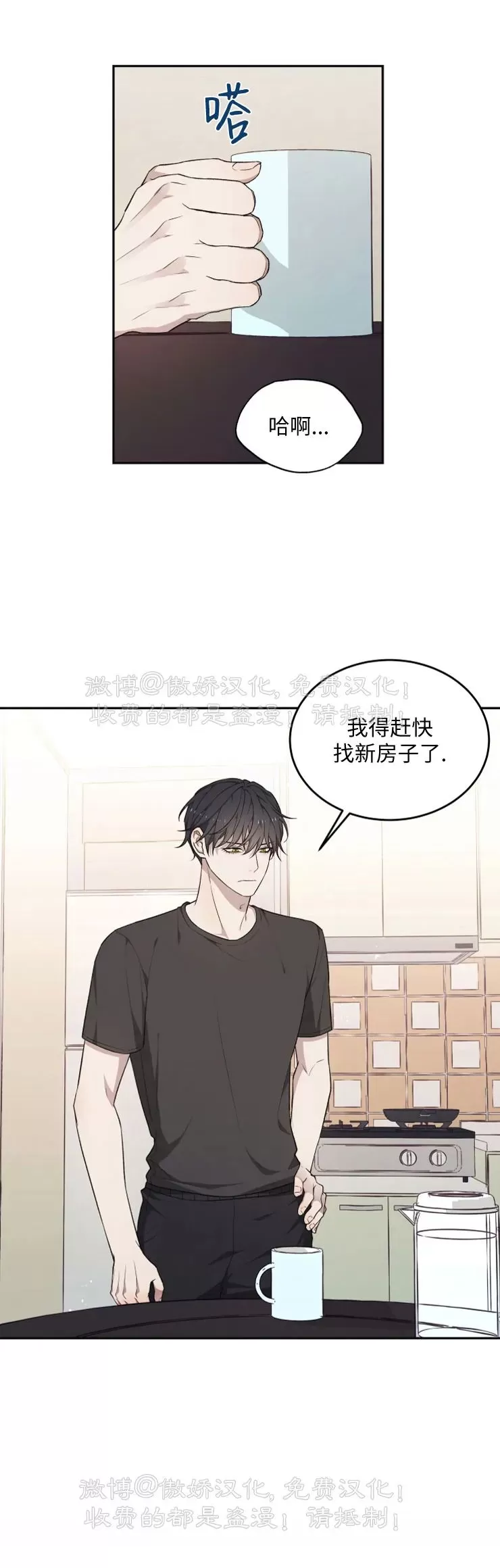 《昏梦/魂梦》漫画最新章节第17话免费下拉式在线观看章节第【5】张图片