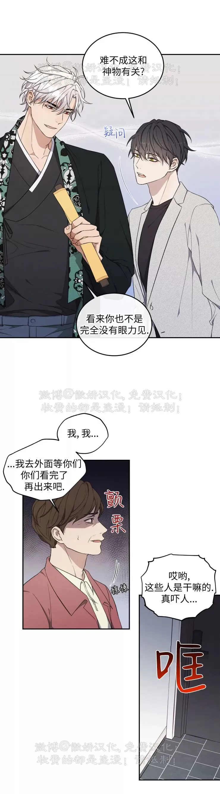 《昏梦/魂梦》漫画最新章节第17话免费下拉式在线观看章节第【28】张图片