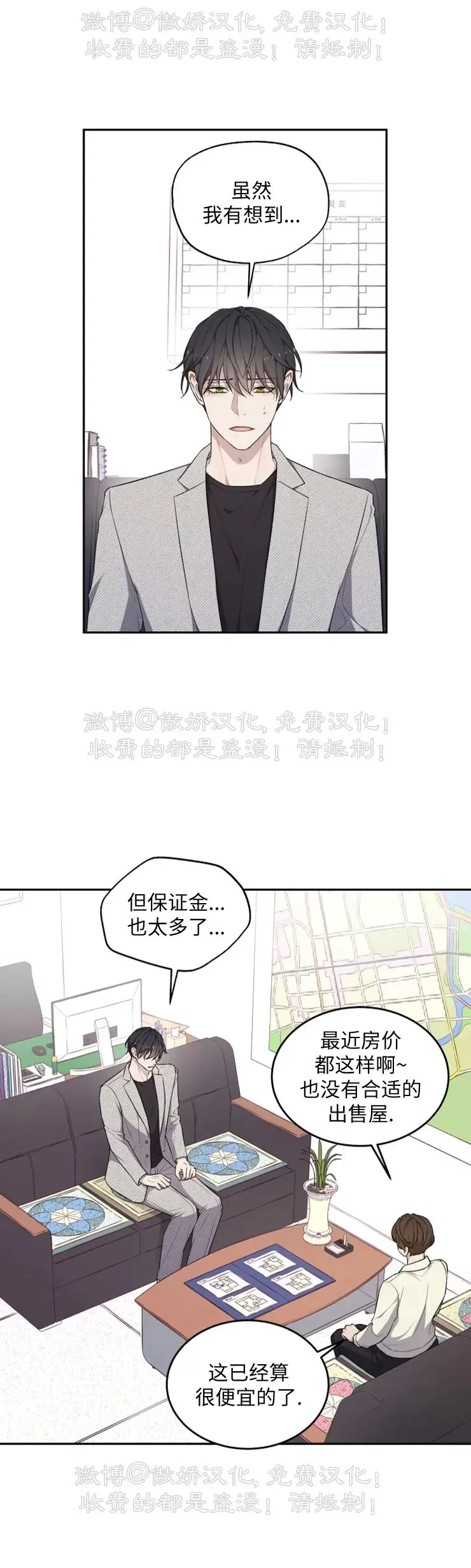 《昏梦/魂梦》漫画最新章节第17话免费下拉式在线观看章节第【7】张图片