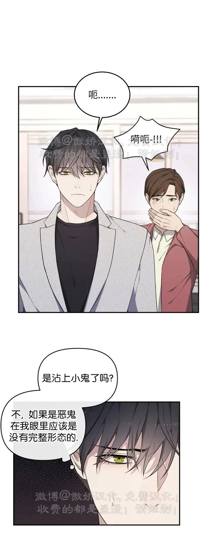 《昏梦/魂梦》漫画最新章节第17话免费下拉式在线观看章节第【26】张图片