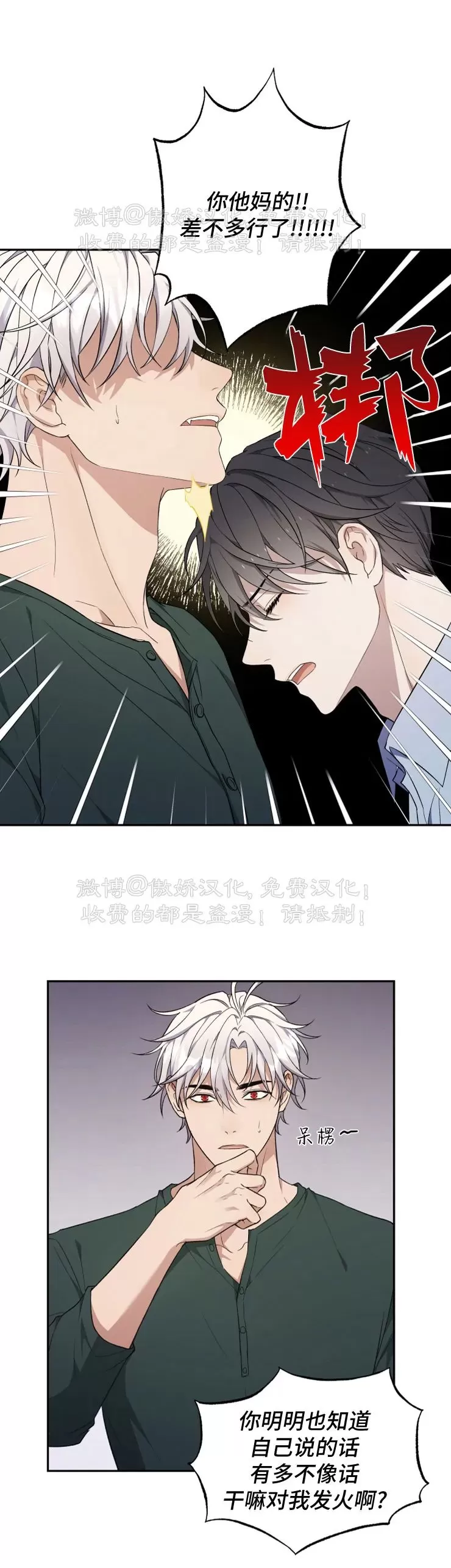 《昏梦/魂梦》漫画最新章节第19话免费下拉式在线观看章节第【26】张图片