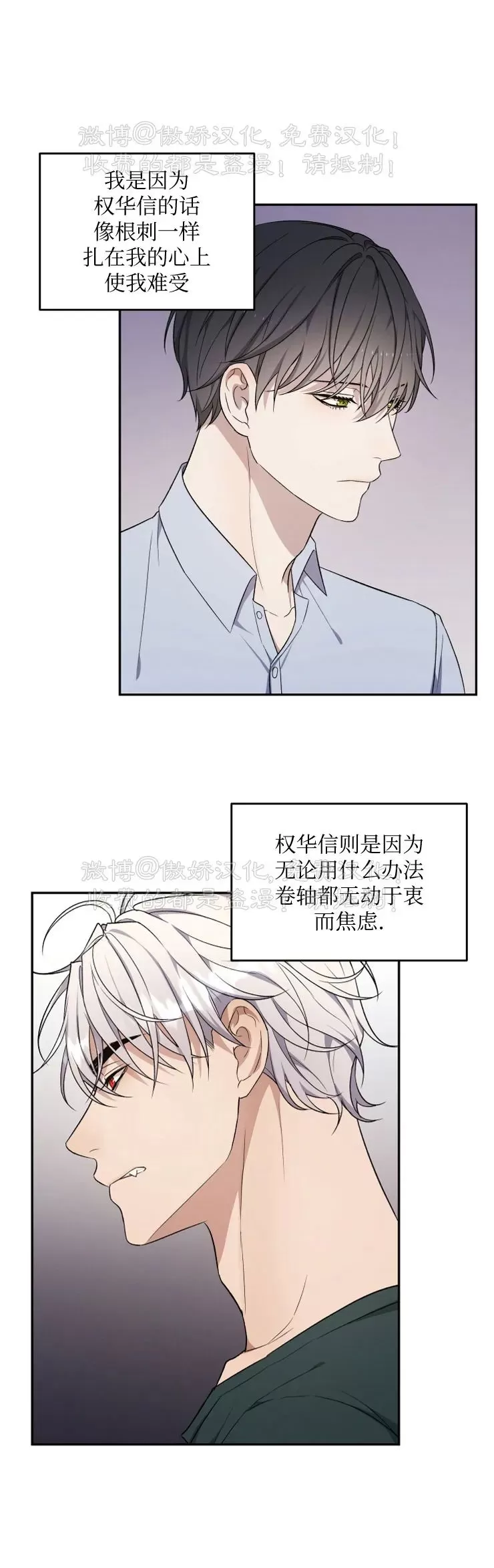 《昏梦/魂梦》漫画最新章节第19话免费下拉式在线观看章节第【17】张图片