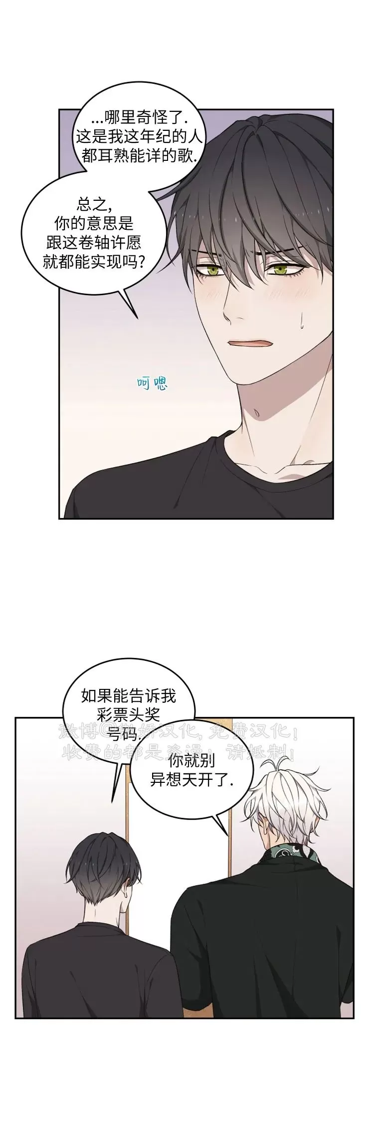 《昏梦/魂梦》漫画最新章节第19话免费下拉式在线观看章节第【7】张图片