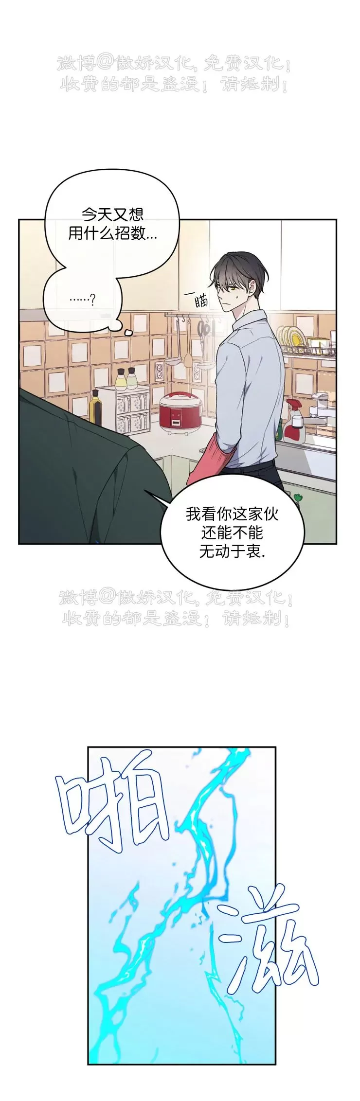 《昏梦/魂梦》漫画最新章节第19话免费下拉式在线观看章节第【19】张图片