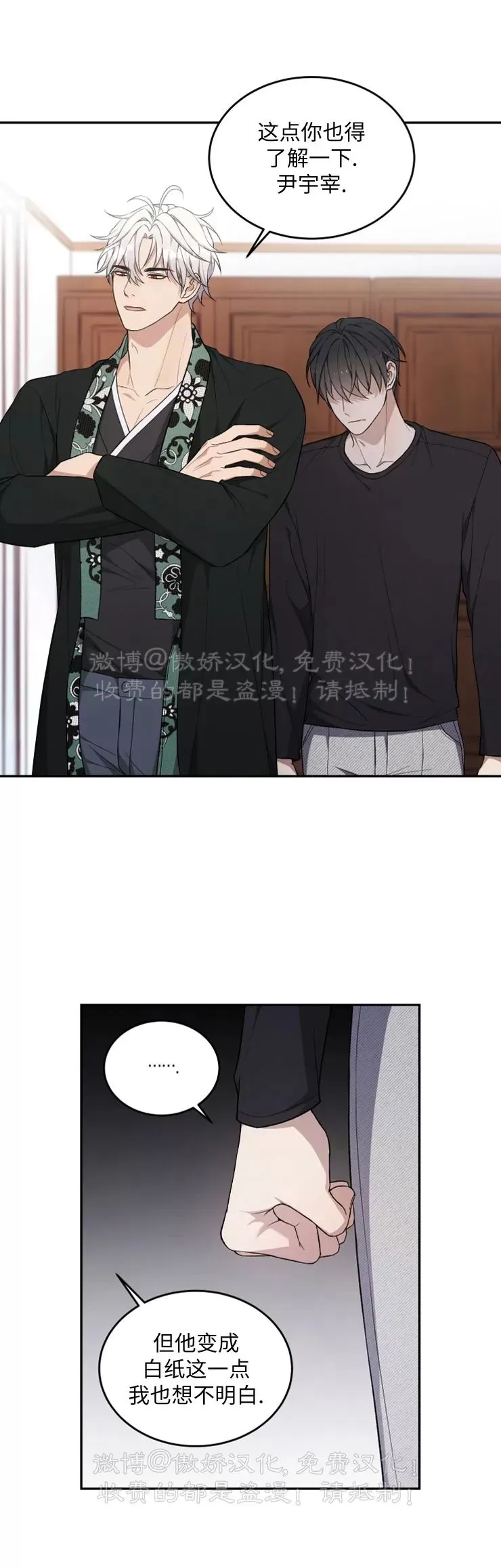 《昏梦/魂梦》漫画最新章节第19话免费下拉式在线观看章节第【13】张图片