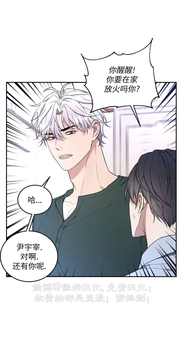 《昏梦/魂梦》漫画最新章节第19话免费下拉式在线观看章节第【22】张图片