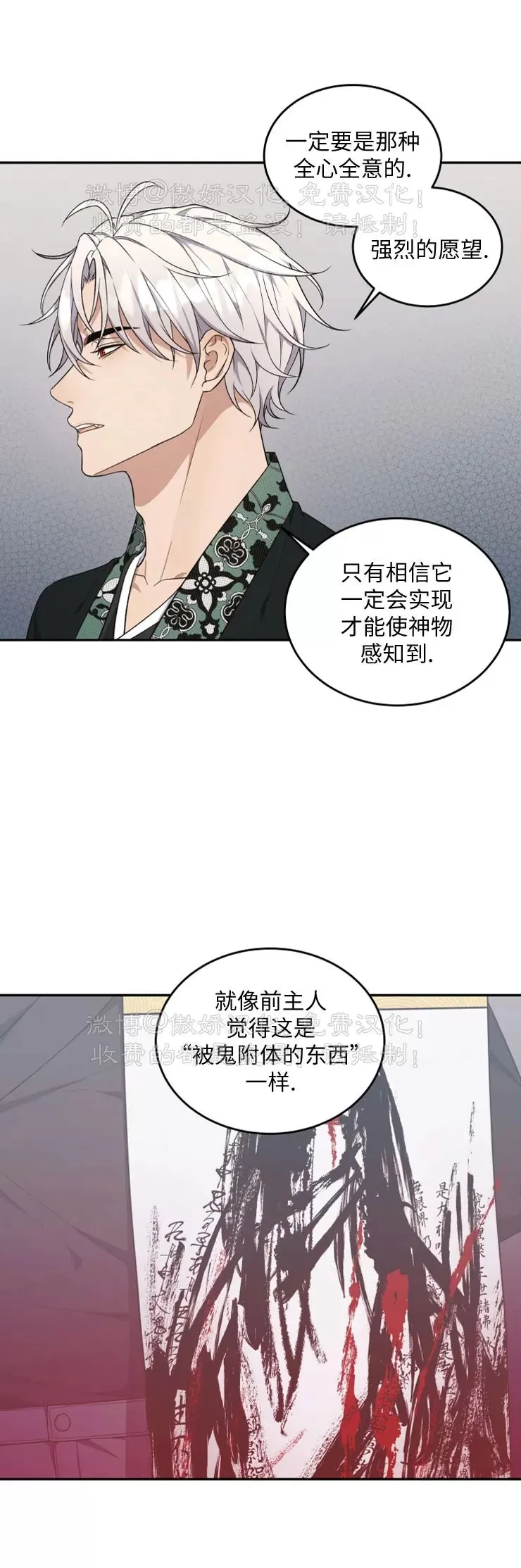 《昏梦/魂梦》漫画最新章节第19话免费下拉式在线观看章节第【8】张图片