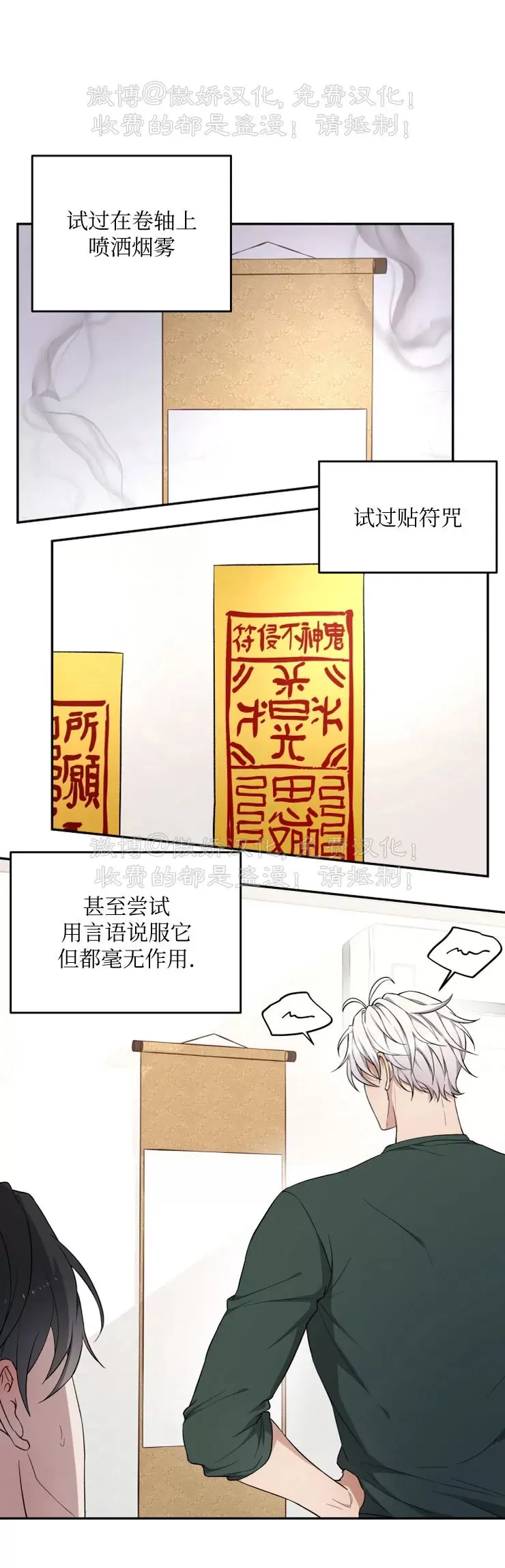 《昏梦/魂梦》漫画最新章节第19话免费下拉式在线观看章节第【18】张图片