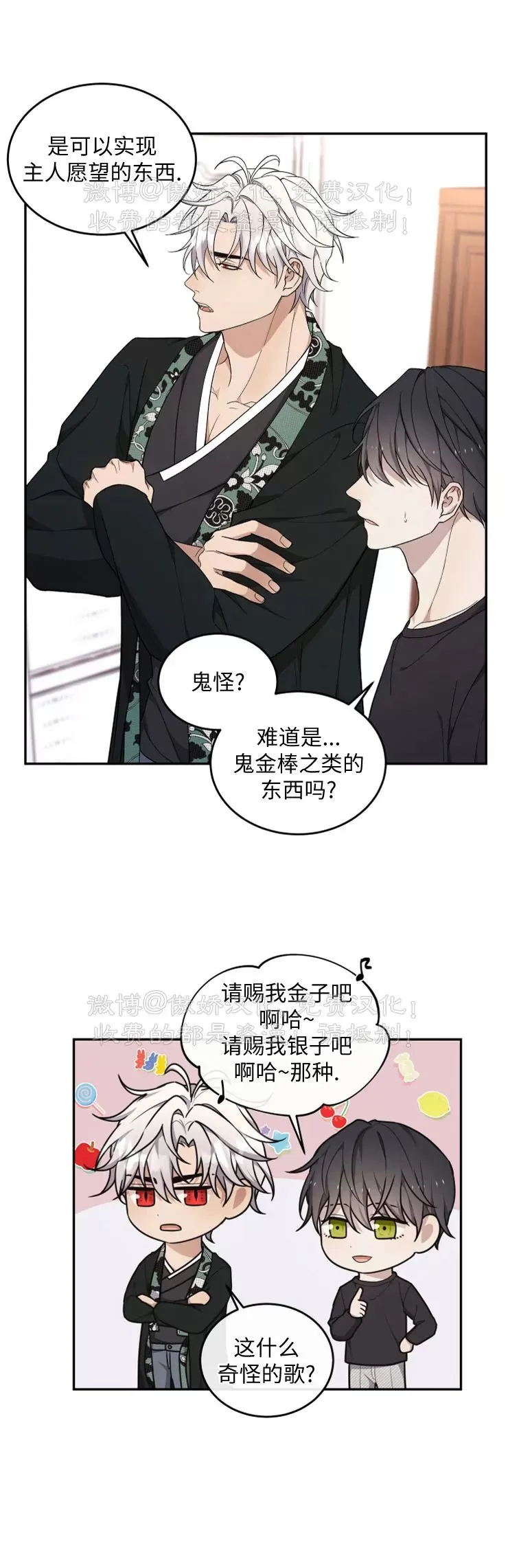 《昏梦/魂梦》漫画最新章节第19话免费下拉式在线观看章节第【6】张图片