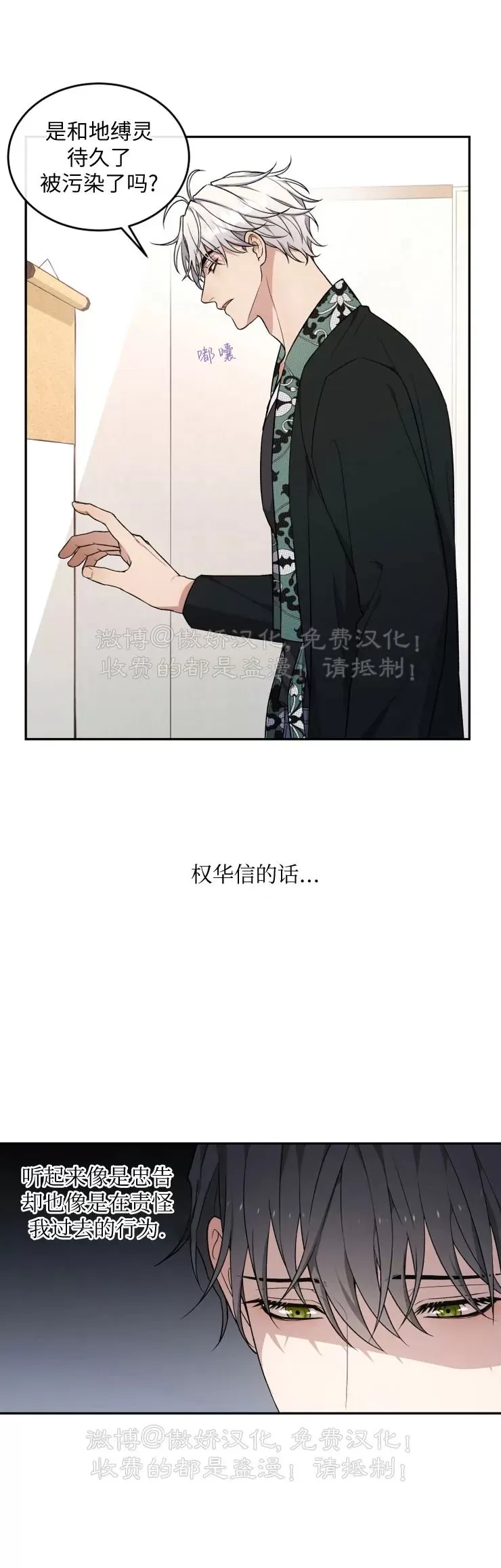 《昏梦/魂梦》漫画最新章节第19话免费下拉式在线观看章节第【14】张图片