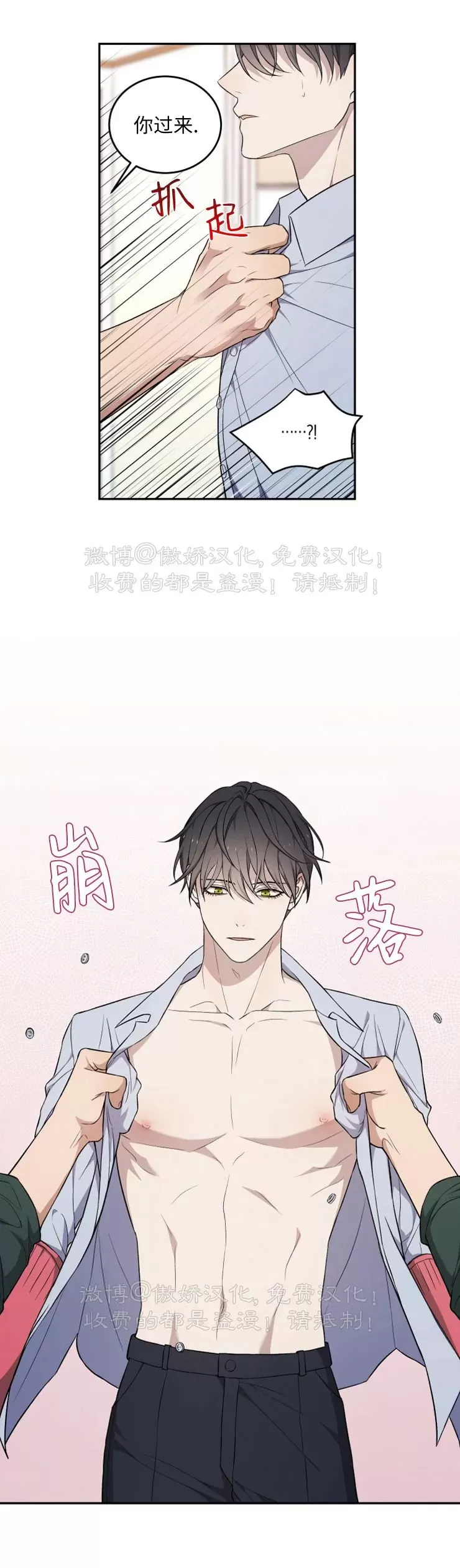 《昏梦/魂梦》漫画最新章节第19话免费下拉式在线观看章节第【23】张图片