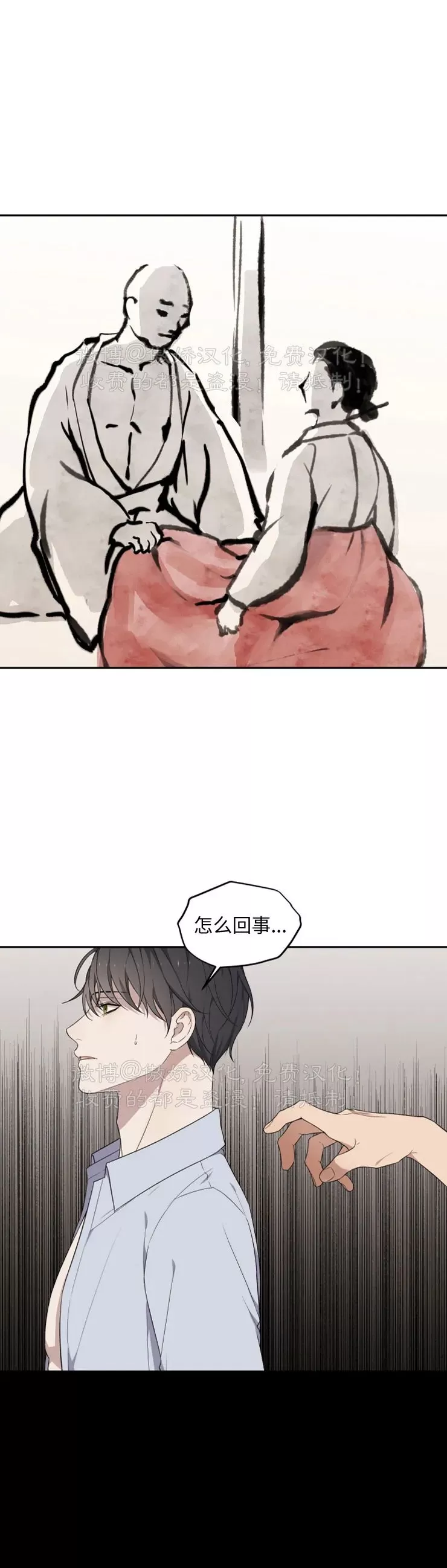 《昏梦/魂梦》漫画最新章节第19话免费下拉式在线观看章节第【30】张图片