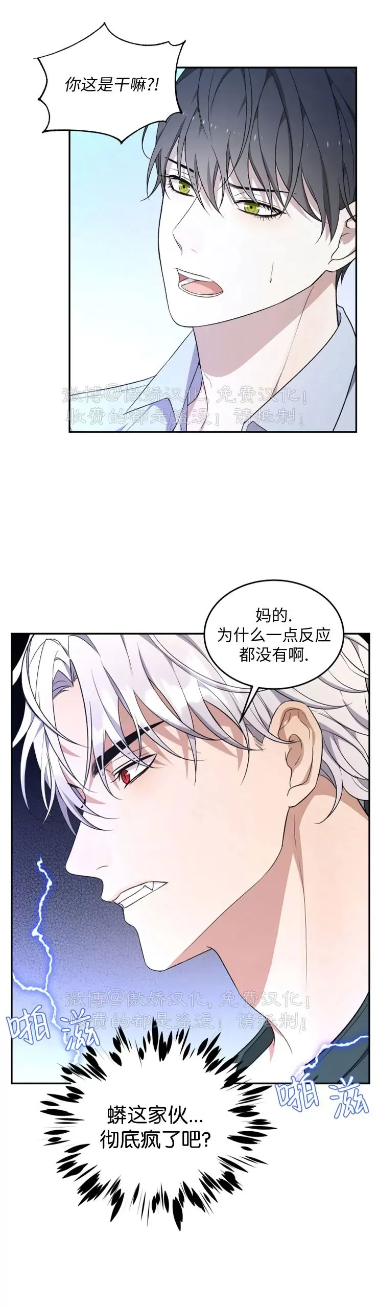 《昏梦/魂梦》漫画最新章节第19话免费下拉式在线观看章节第【21】张图片