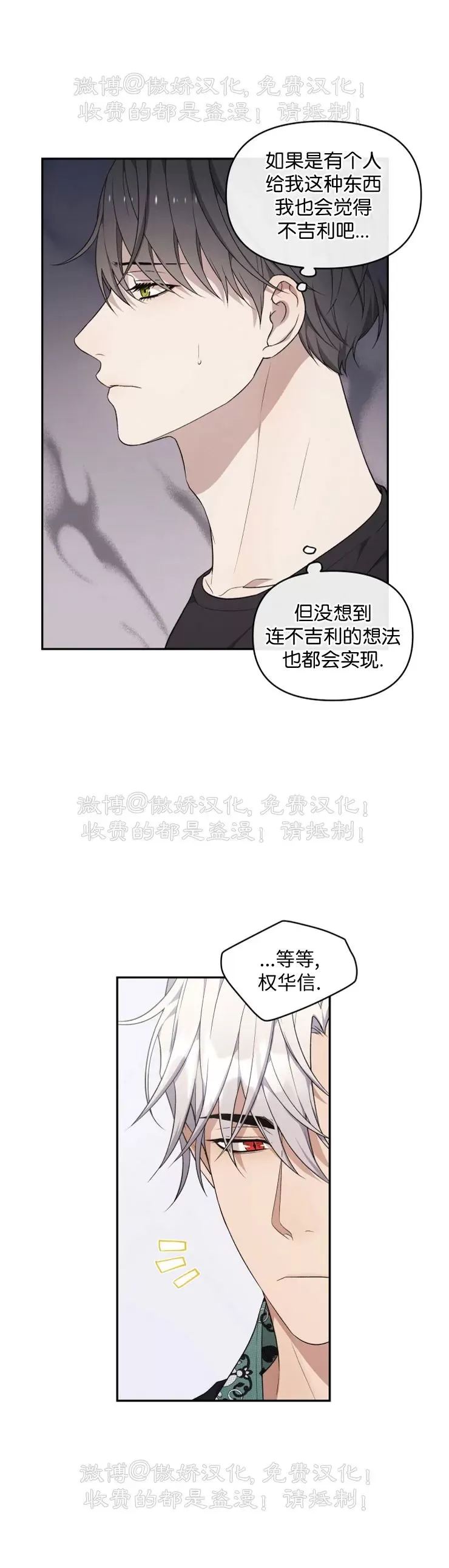 《昏梦/魂梦》漫画最新章节第19话免费下拉式在线观看章节第【10】张图片