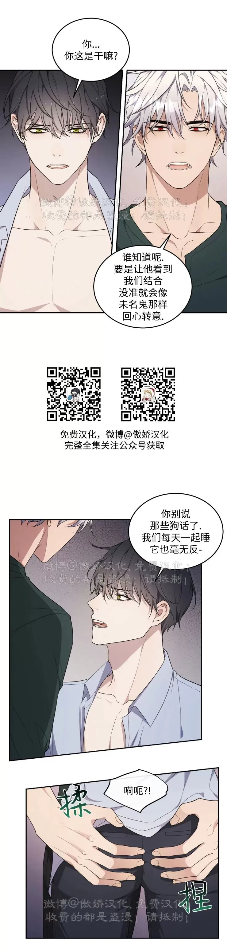 《昏梦/魂梦》漫画最新章节第19话免费下拉式在线观看章节第【24】张图片