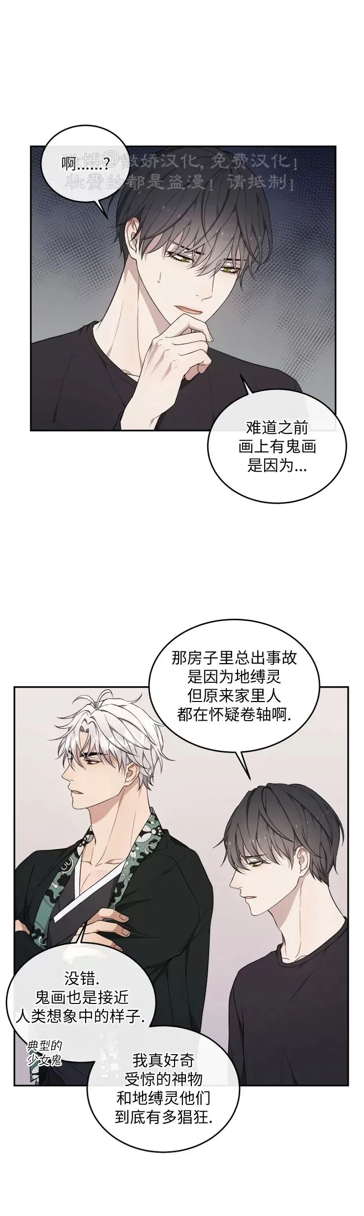 《昏梦/魂梦》漫画最新章节第19话免费下拉式在线观看章节第【9】张图片