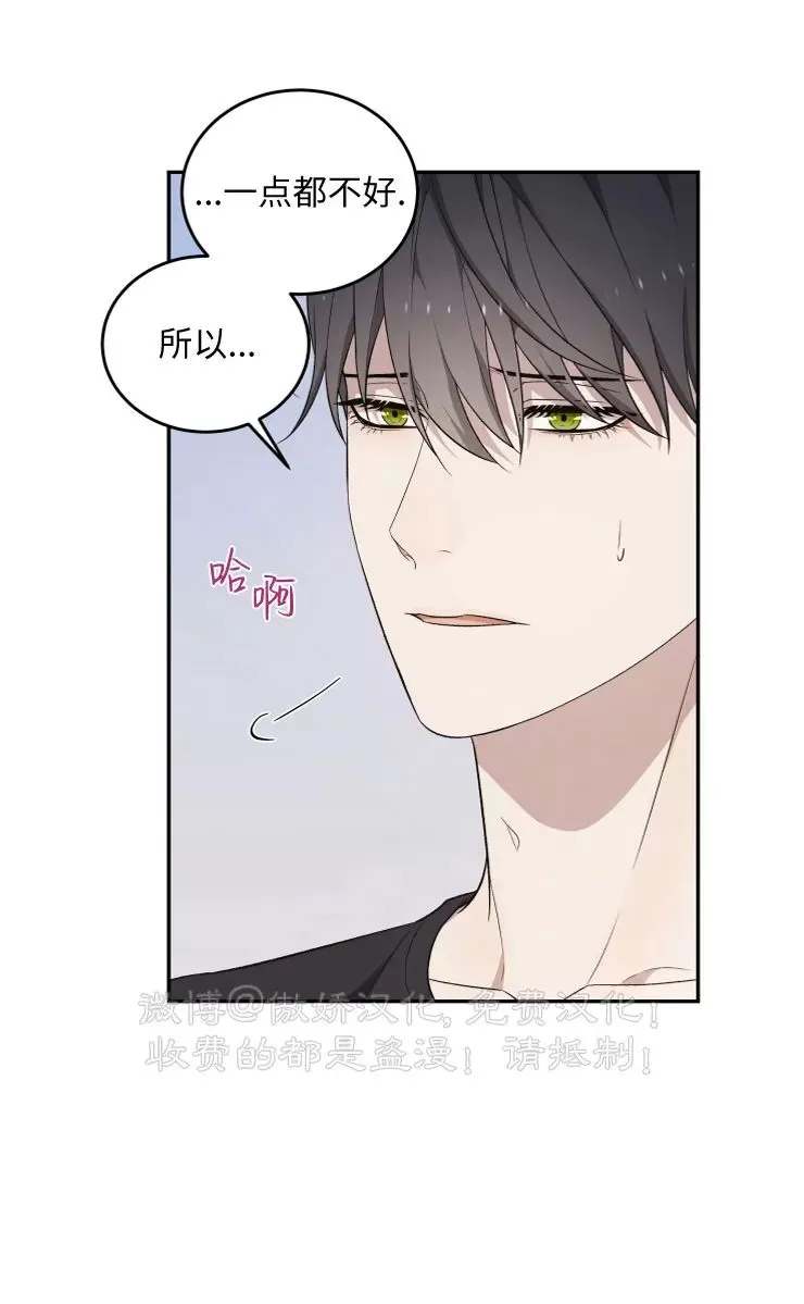 《昏梦/魂梦》漫画最新章节第19话免费下拉式在线观看章节第【3】张图片