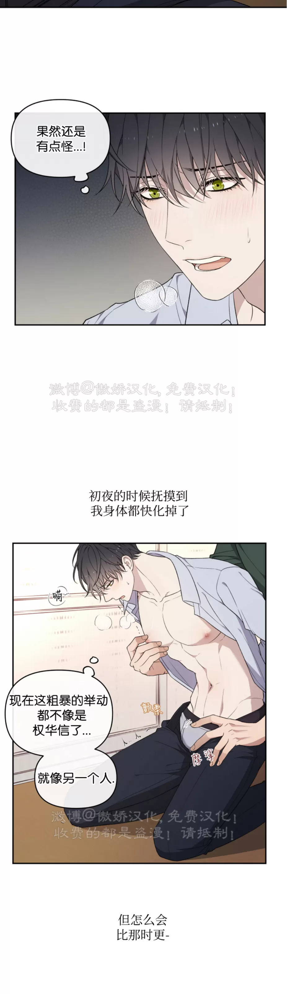 《昏梦/魂梦》漫画最新章节第20话免费下拉式在线观看章节第【28】张图片