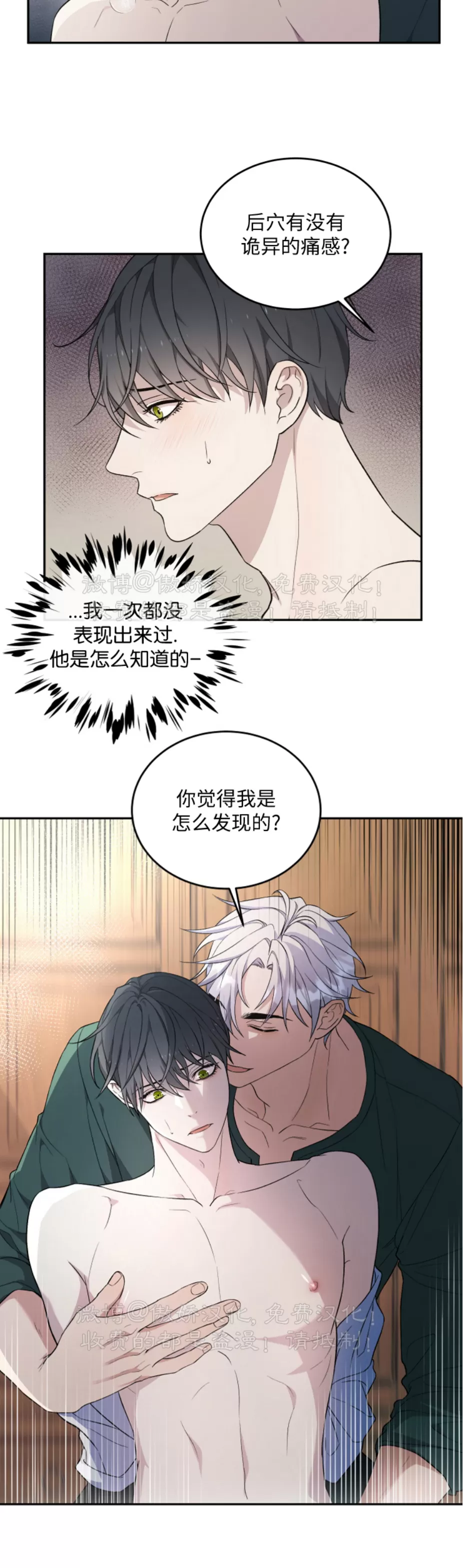 《昏梦/魂梦》漫画最新章节第21话免费下拉式在线观看章节第【13】张图片