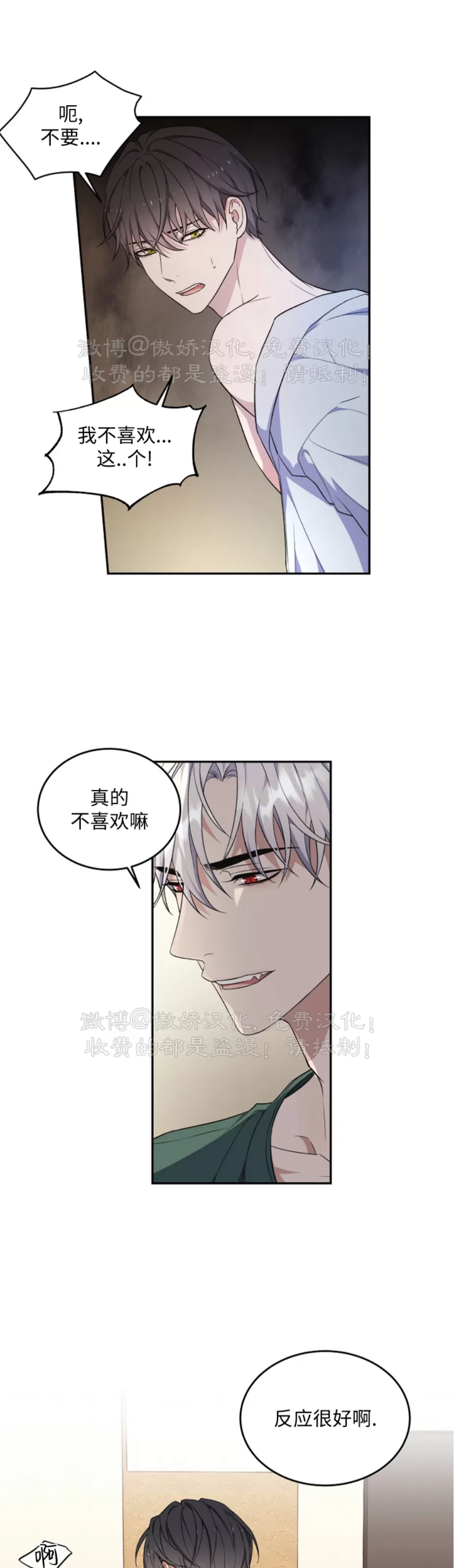 《昏梦/魂梦》漫画最新章节第21话免费下拉式在线观看章节第【5】张图片