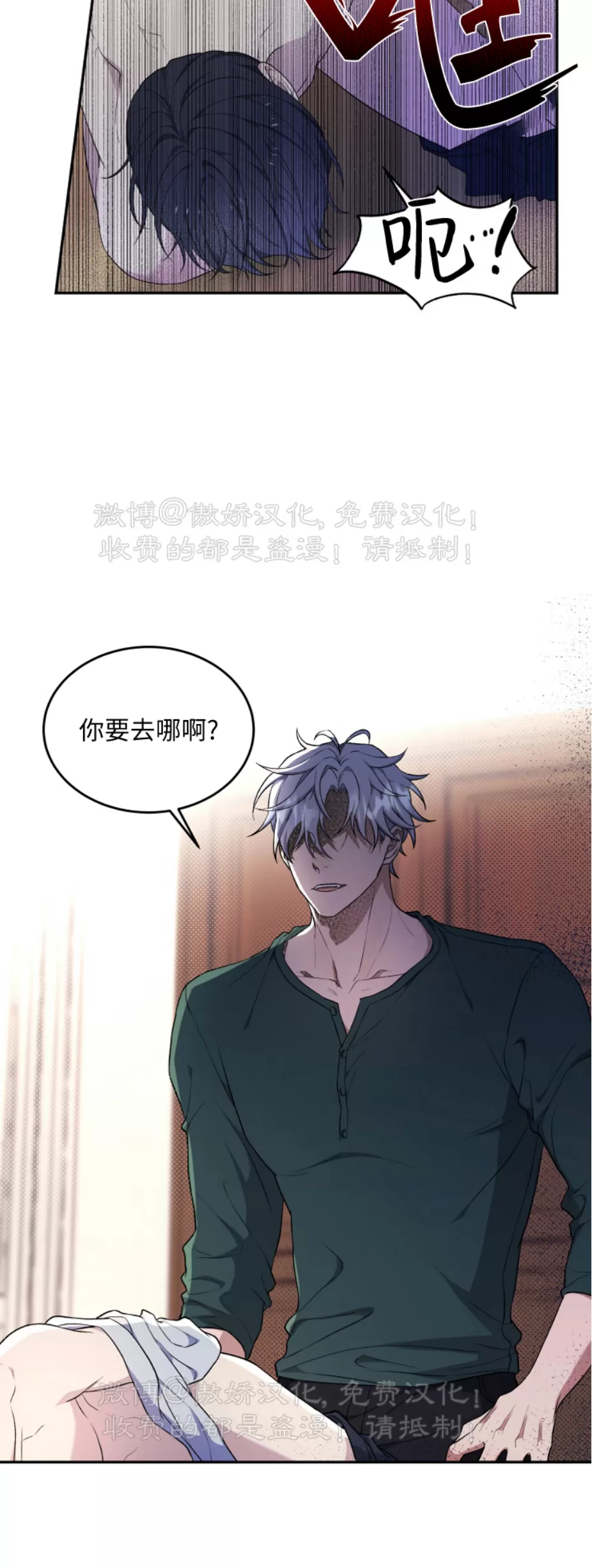 《昏梦/魂梦》漫画最新章节第21话免费下拉式在线观看章节第【17】张图片