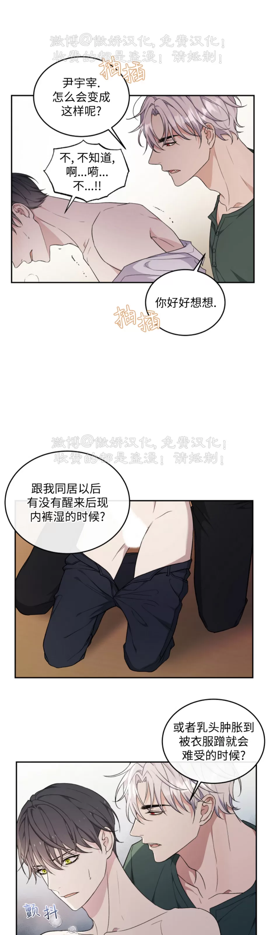 《昏梦/魂梦》漫画最新章节第21话免费下拉式在线观看章节第【12】张图片