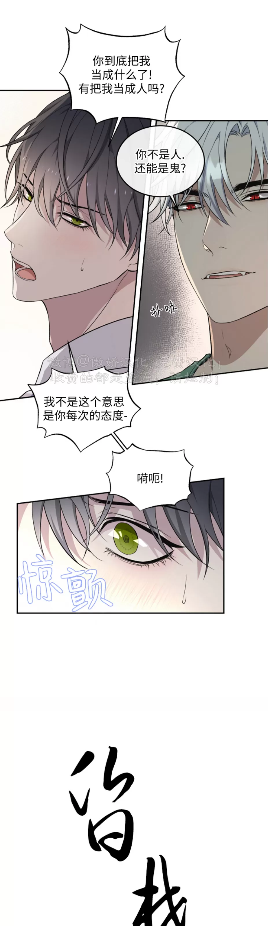 《昏梦/魂梦》漫画最新章节第21话免费下拉式在线观看章节第【3】张图片