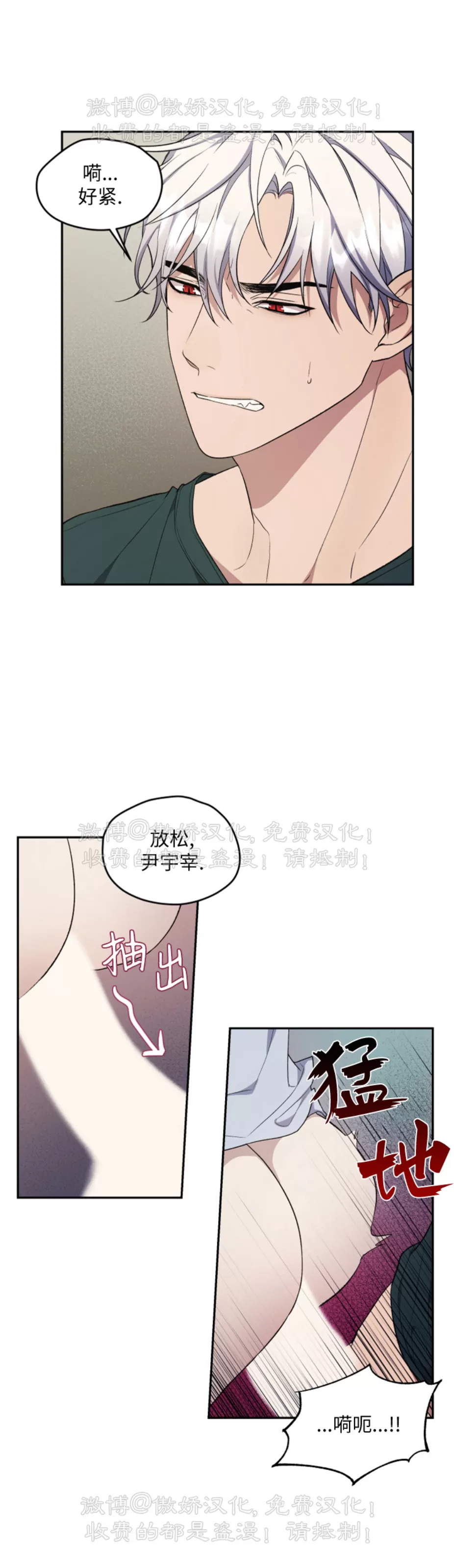 《昏梦/魂梦》漫画最新章节第21话免费下拉式在线观看章节第【22】张图片