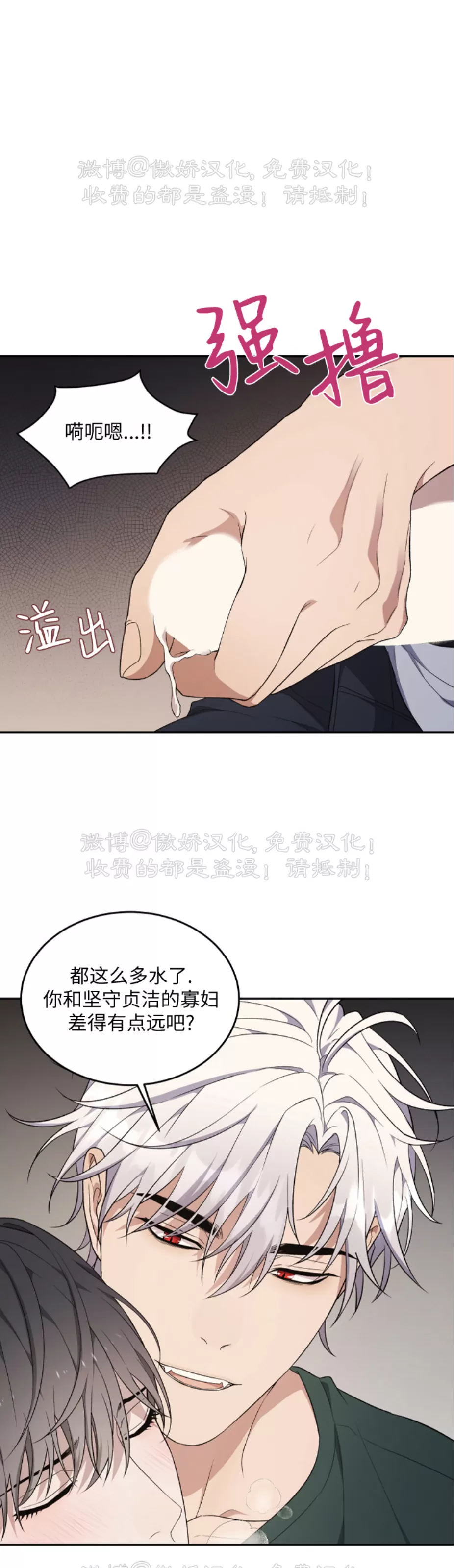 《昏梦/魂梦》漫画最新章节第21话免费下拉式在线观看章节第【1】张图片