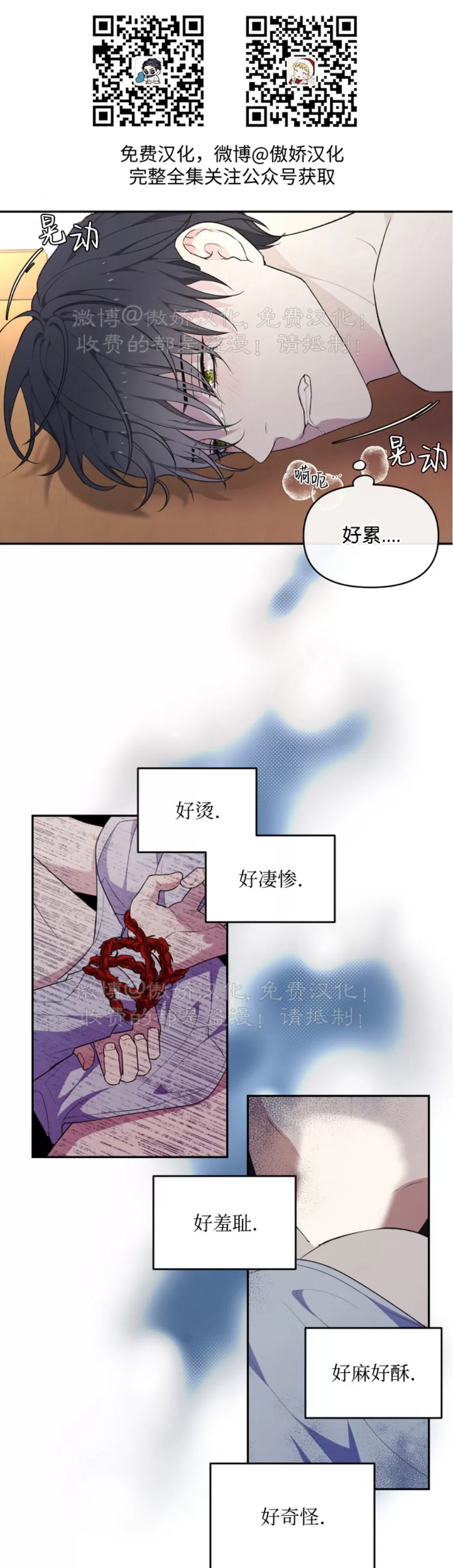 《昏梦/魂梦》漫画最新章节第21话免费下拉式在线观看章节第【27】张图片