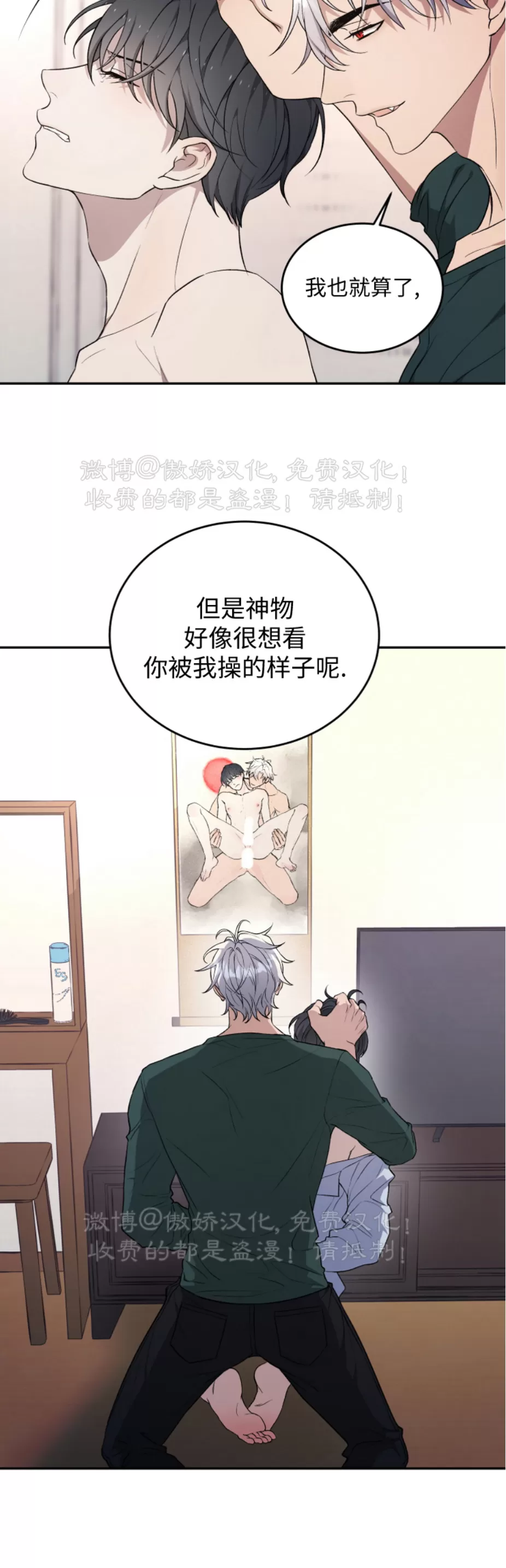 《昏梦/魂梦》漫画最新章节第21话免费下拉式在线观看章节第【19】张图片