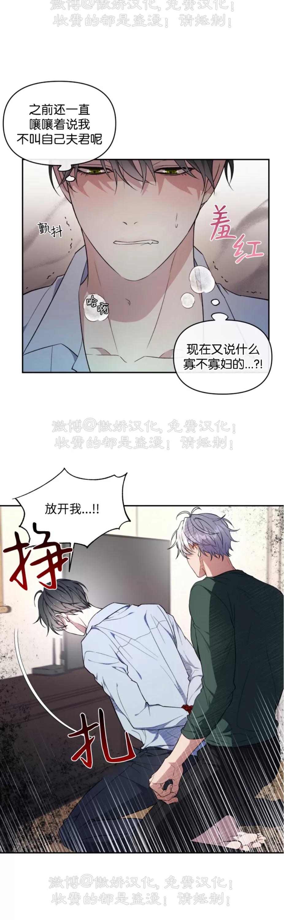 《昏梦/魂梦》漫画最新章节第21话免费下拉式在线观看章节第【2】张图片