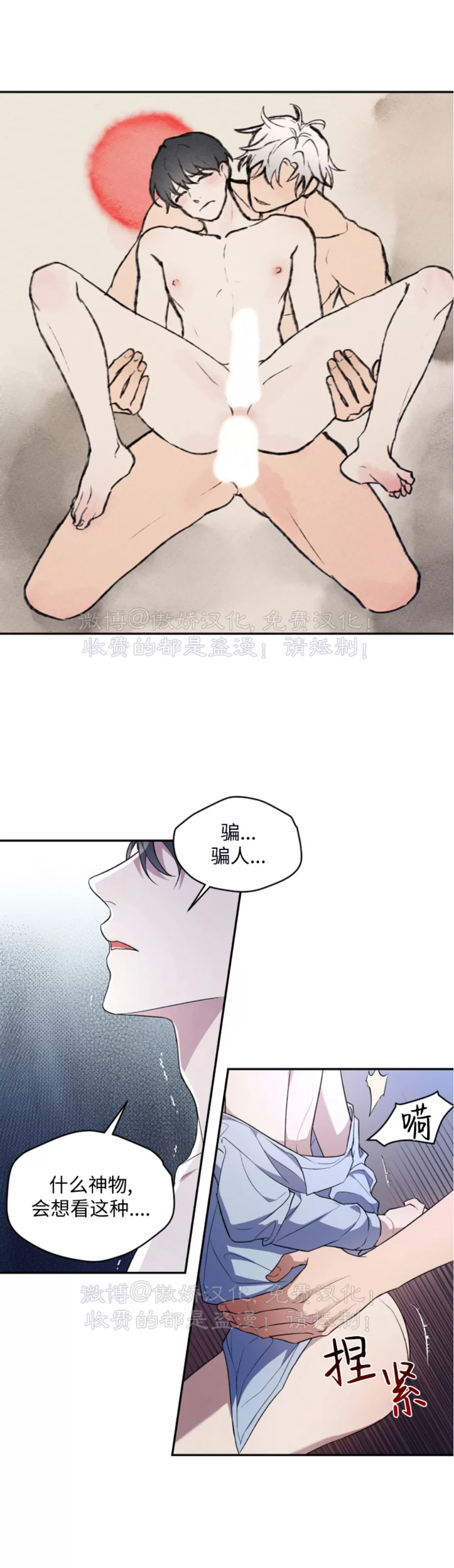 《昏梦/魂梦》漫画最新章节第21话免费下拉式在线观看章节第【20】张图片