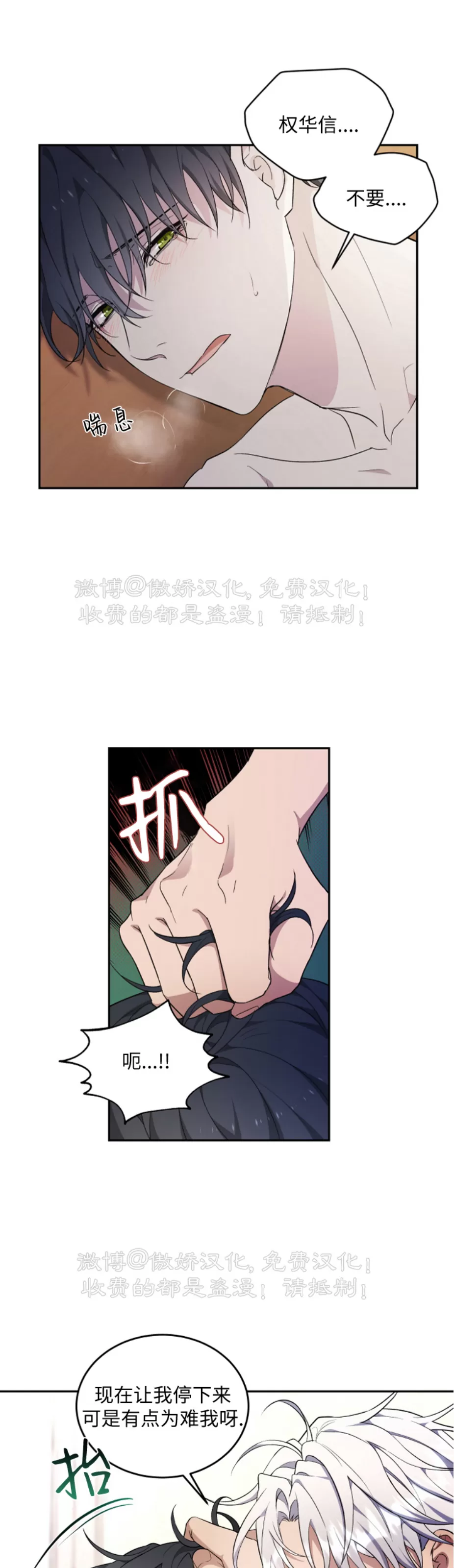 《昏梦/魂梦》漫画最新章节第21话免费下拉式在线观看章节第【18】张图片