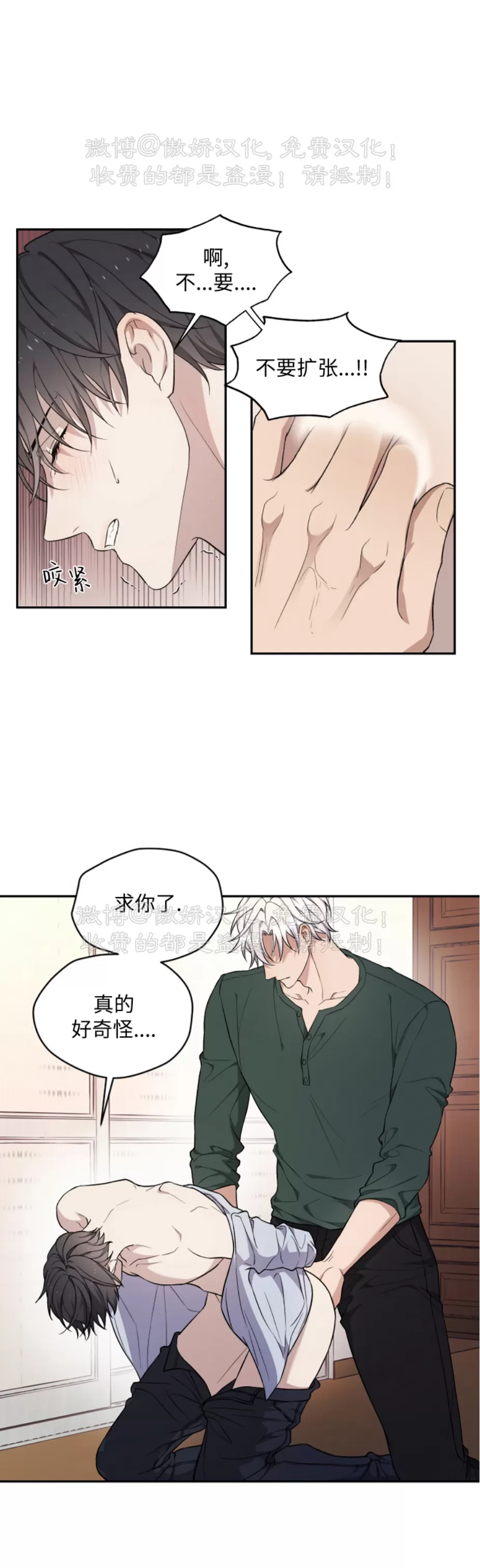 《昏梦/魂梦》漫画最新章节第21话免费下拉式在线观看章节第【9】张图片