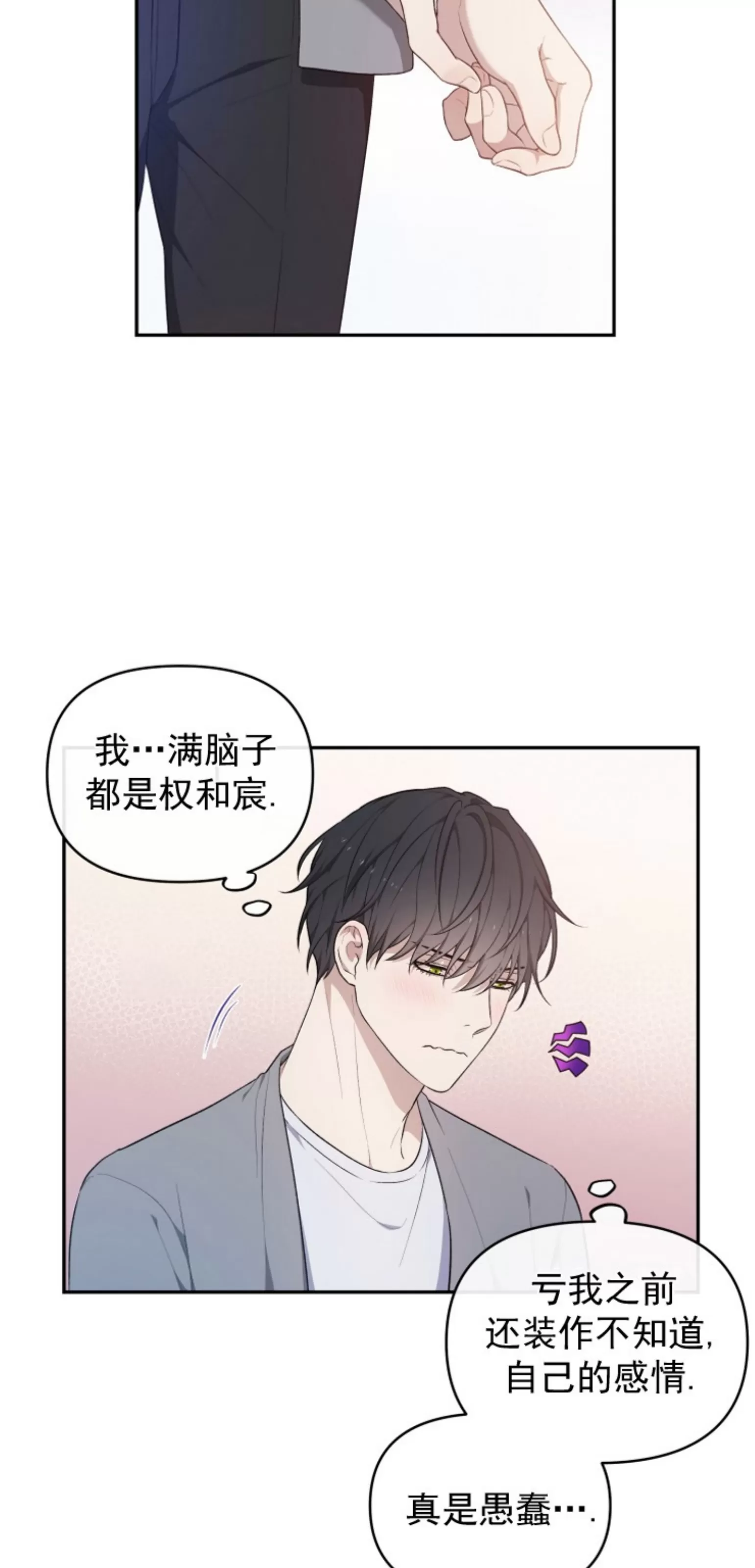 《昏梦/魂梦》漫画最新章节第23话免费下拉式在线观看章节第【32】张图片