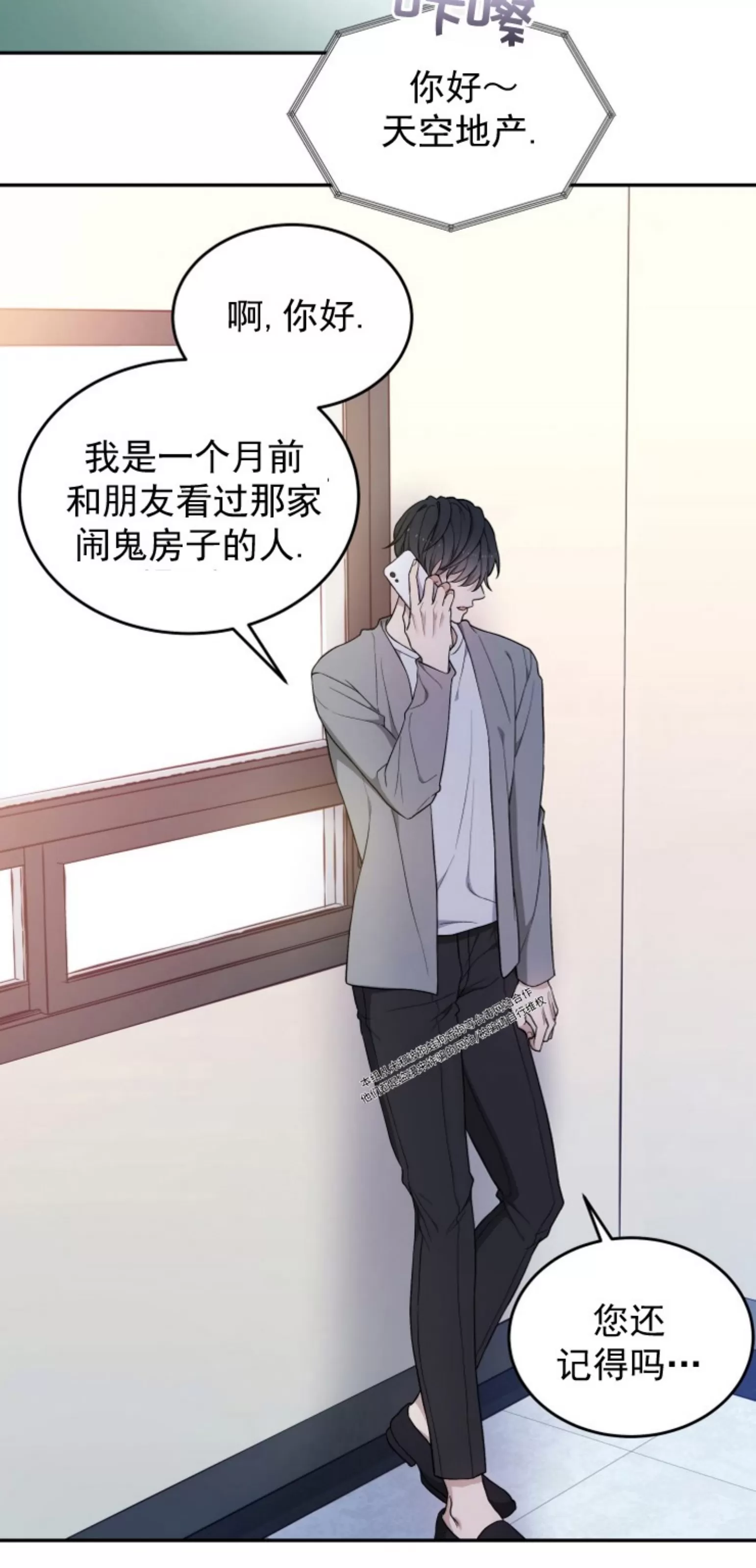 《昏梦/魂梦》漫画最新章节第23话免费下拉式在线观看章节第【35】张图片