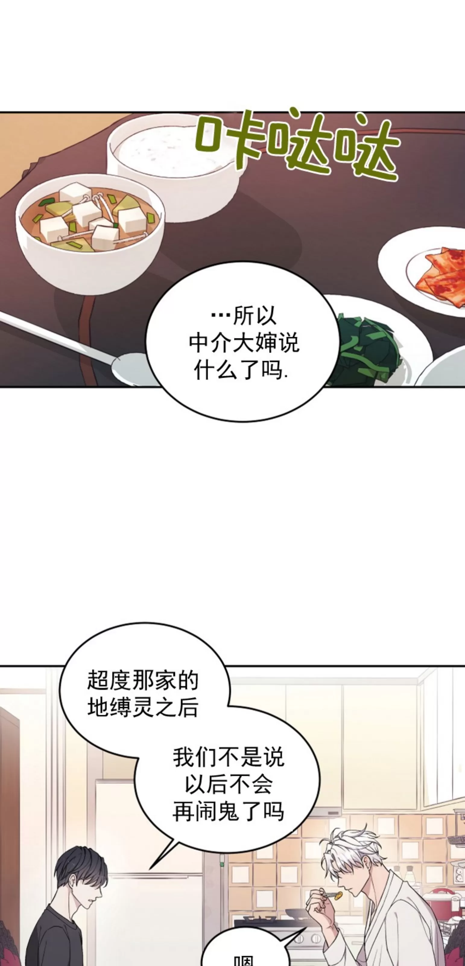 《昏梦/魂梦》漫画最新章节第23话免费下拉式在线观看章节第【41】张图片