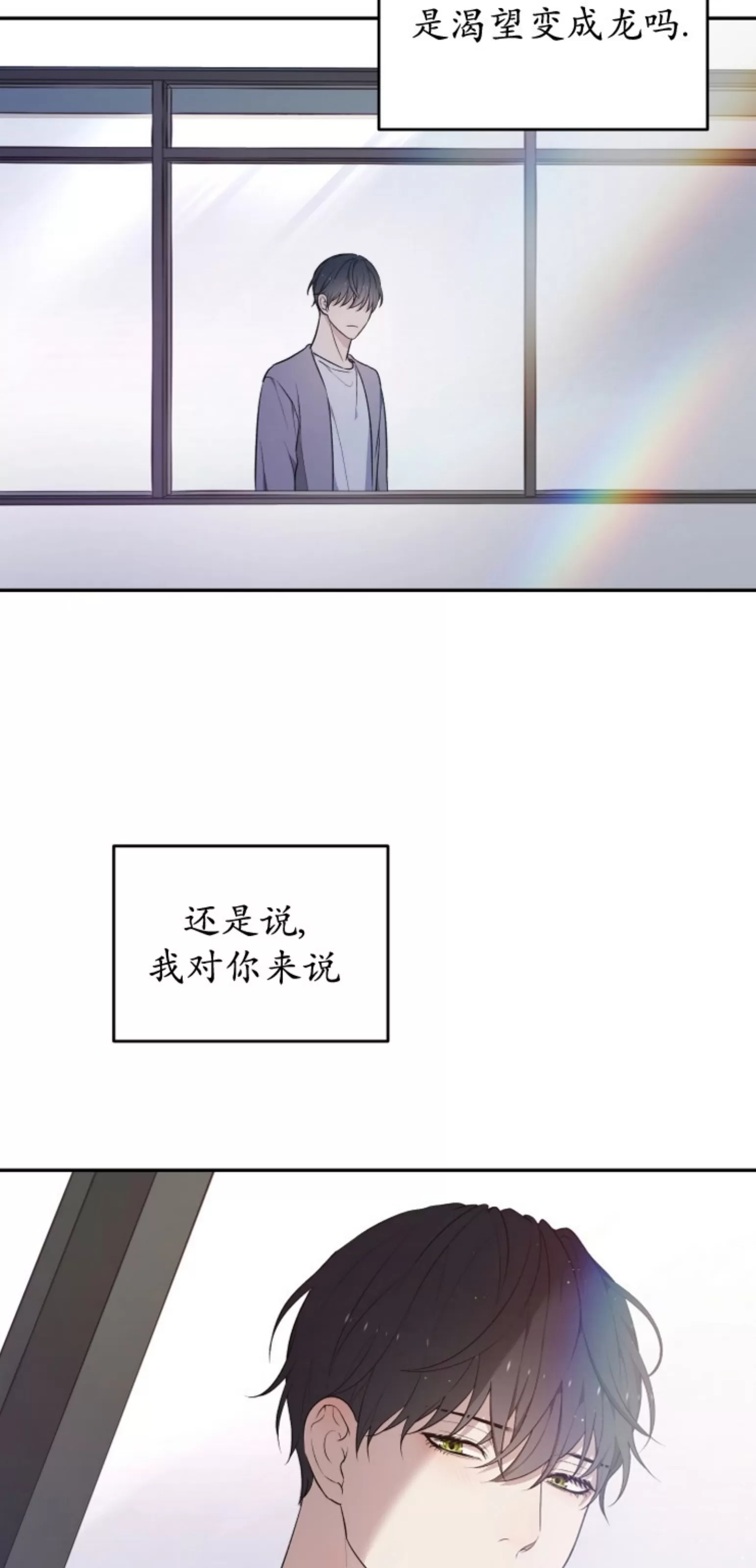 《昏梦/魂梦》漫画最新章节第23话免费下拉式在线观看章节第【30】张图片