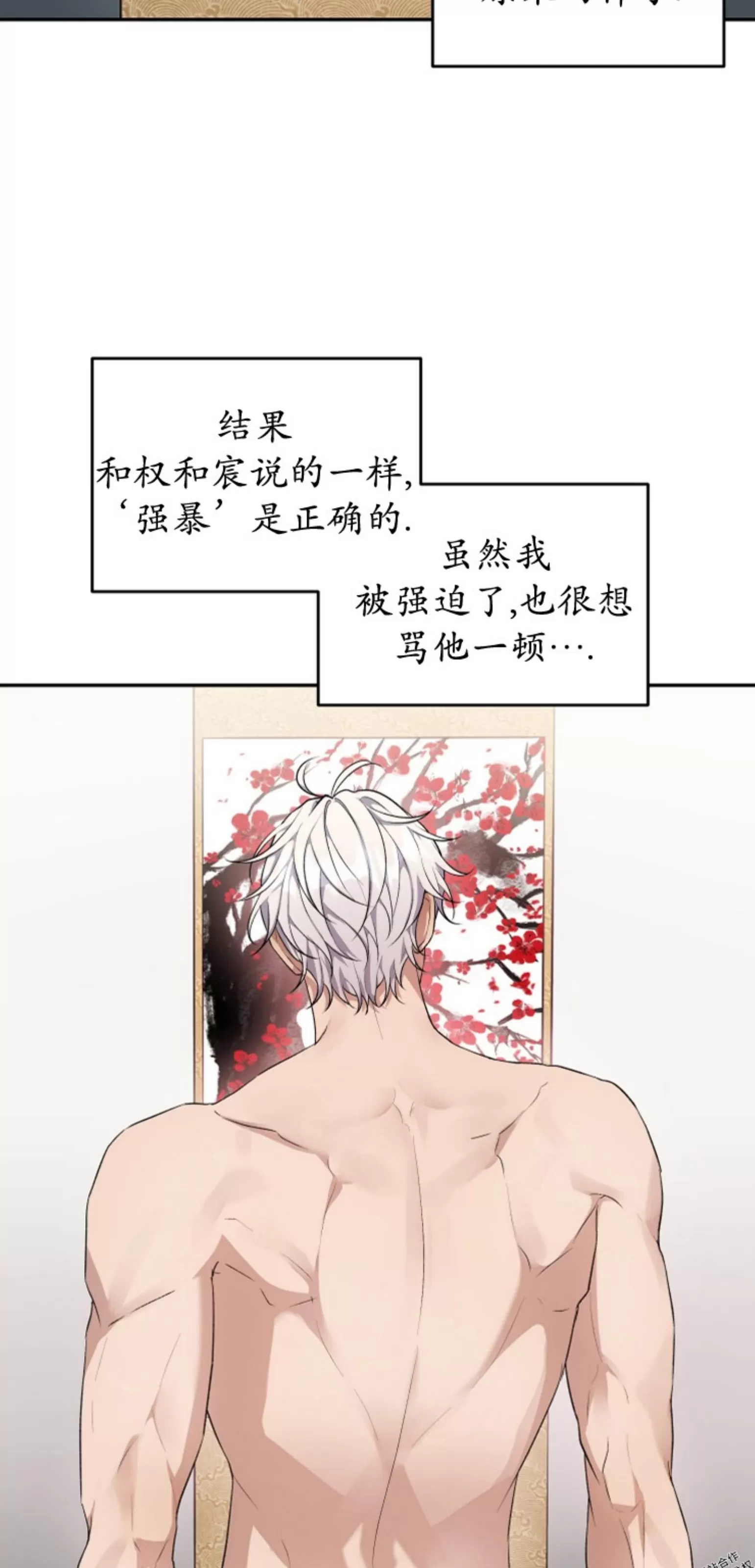 《昏梦/魂梦》漫画最新章节第23话免费下拉式在线观看章节第【22】张图片