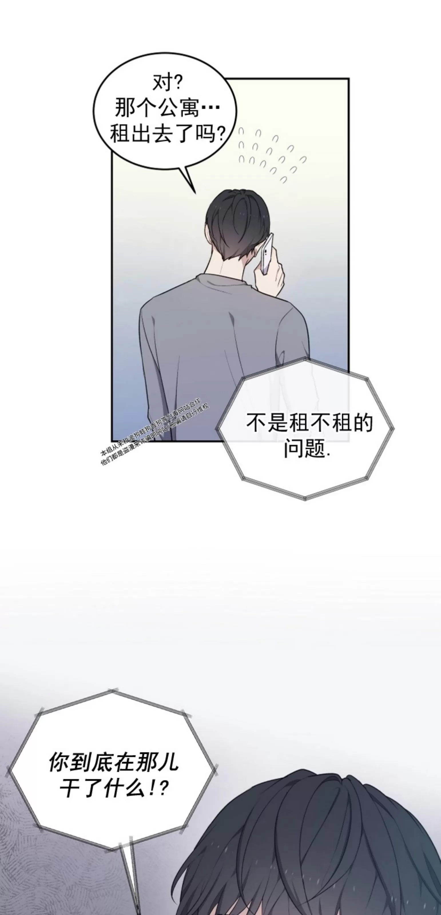 《昏梦/魂梦》漫画最新章节第23话免费下拉式在线观看章节第【37】张图片